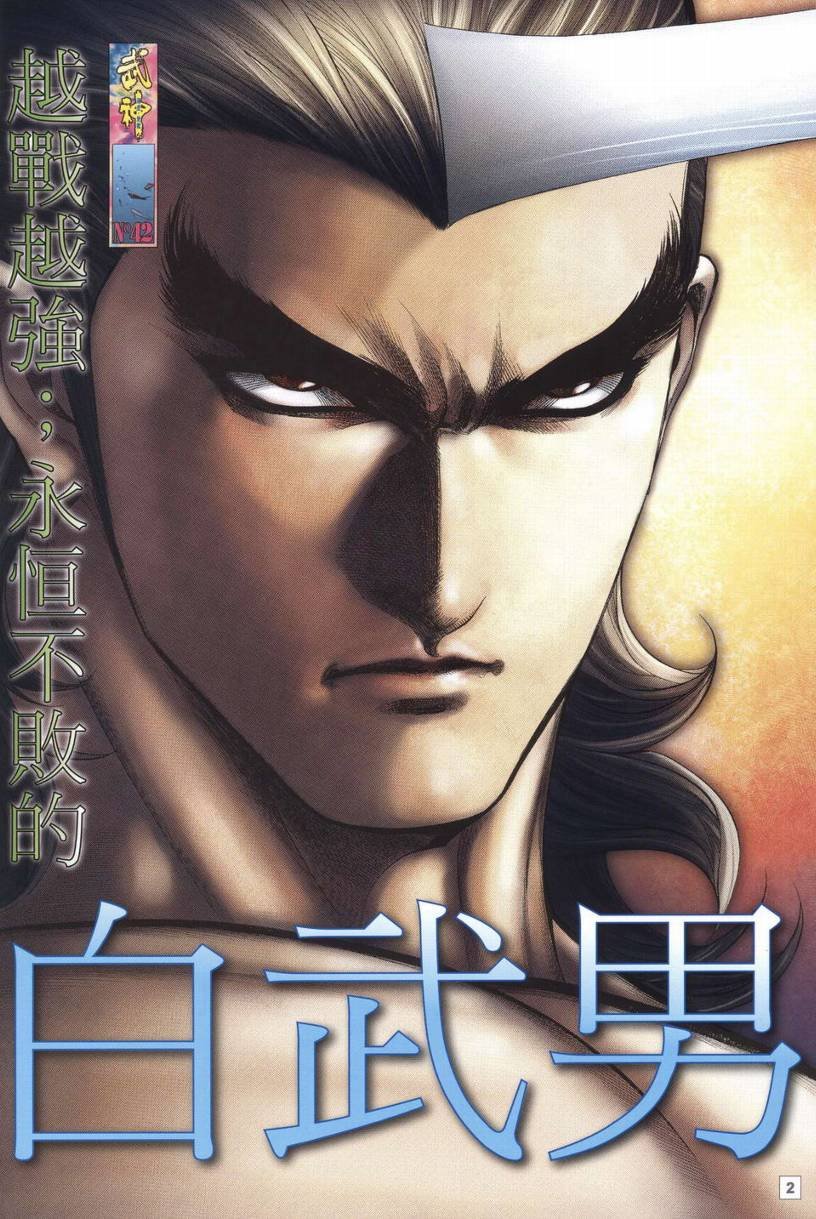 第42话