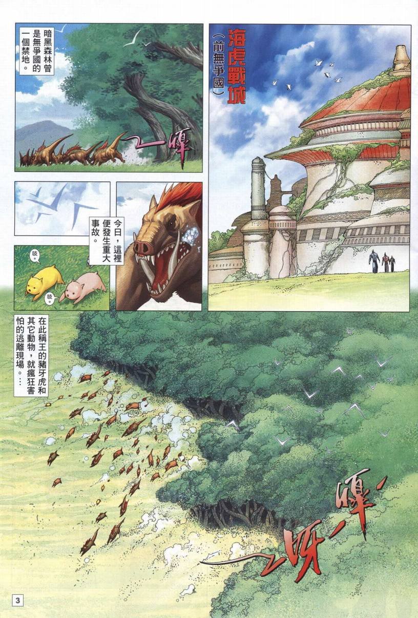 第42话