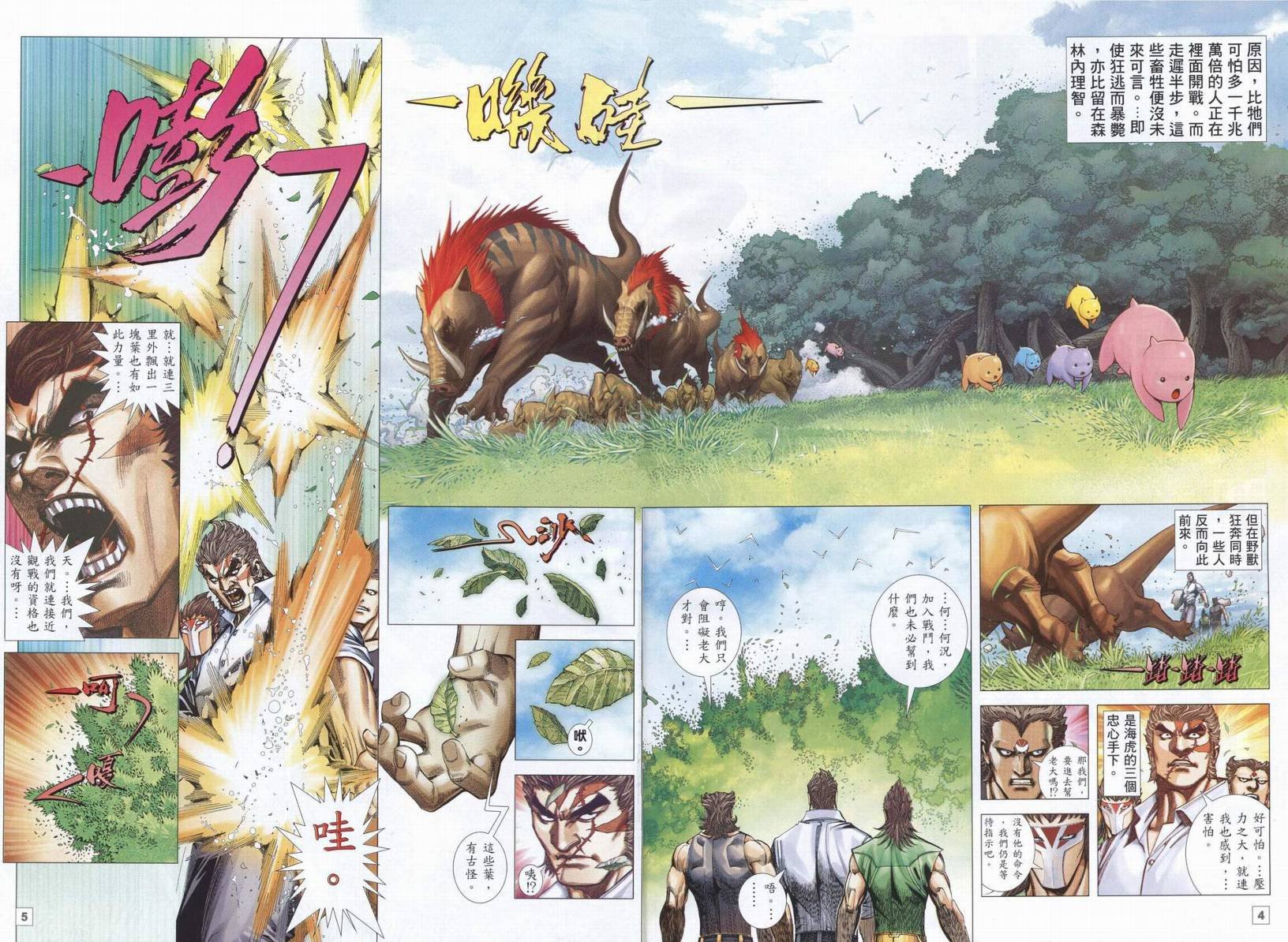 第42话