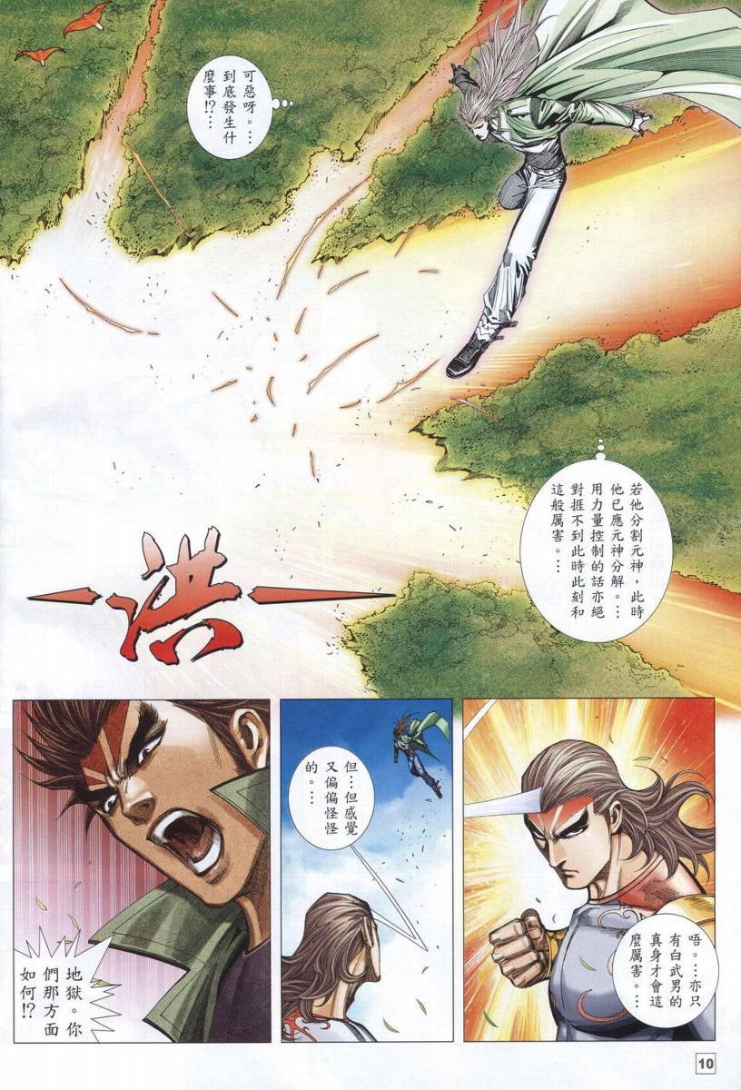 第42话