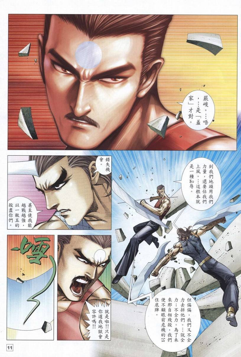 第42话