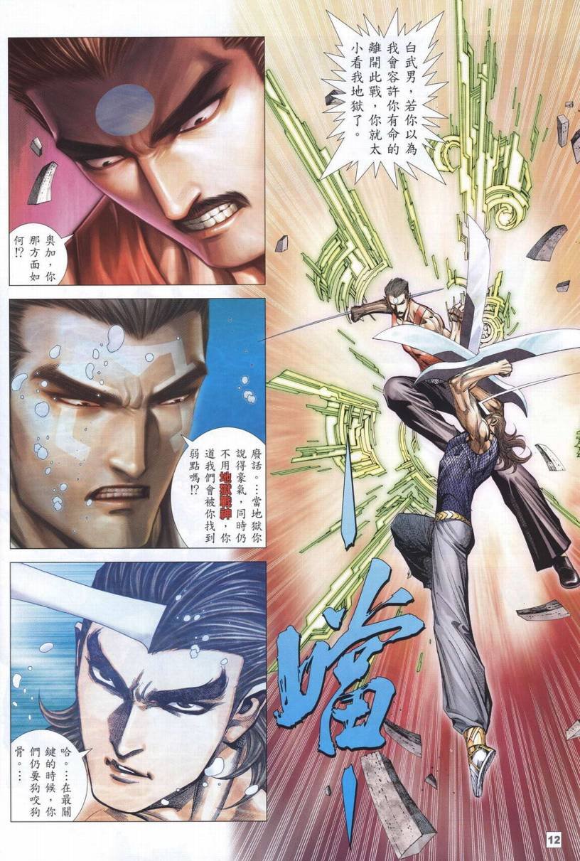 第42话