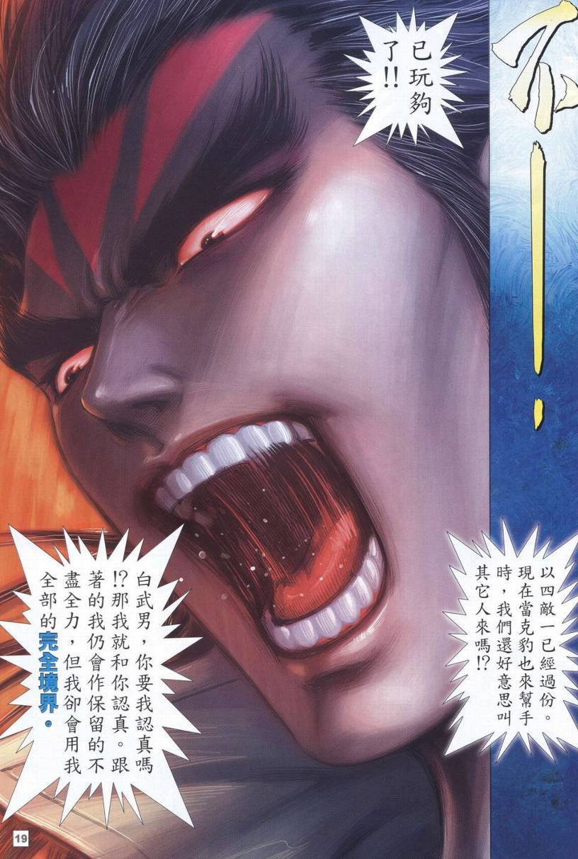 第42话