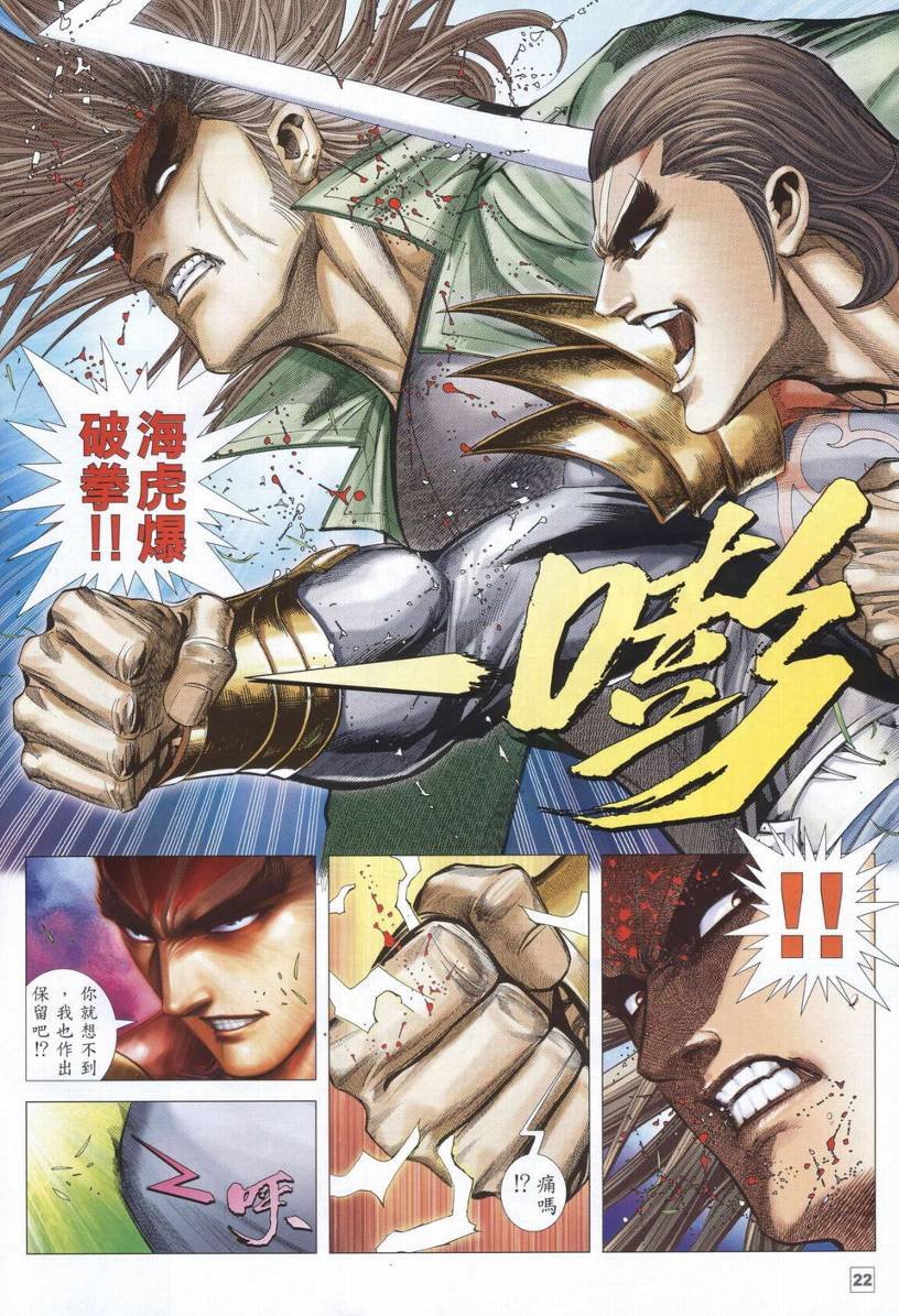 第42话