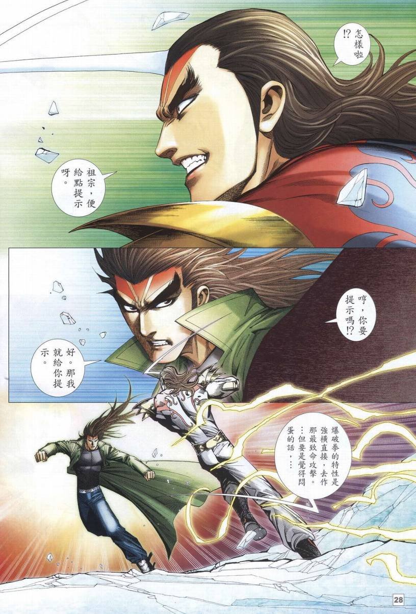第42话