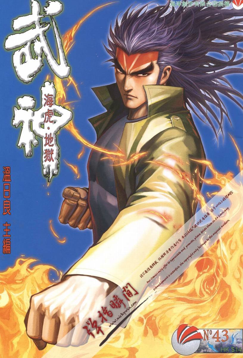 第43话