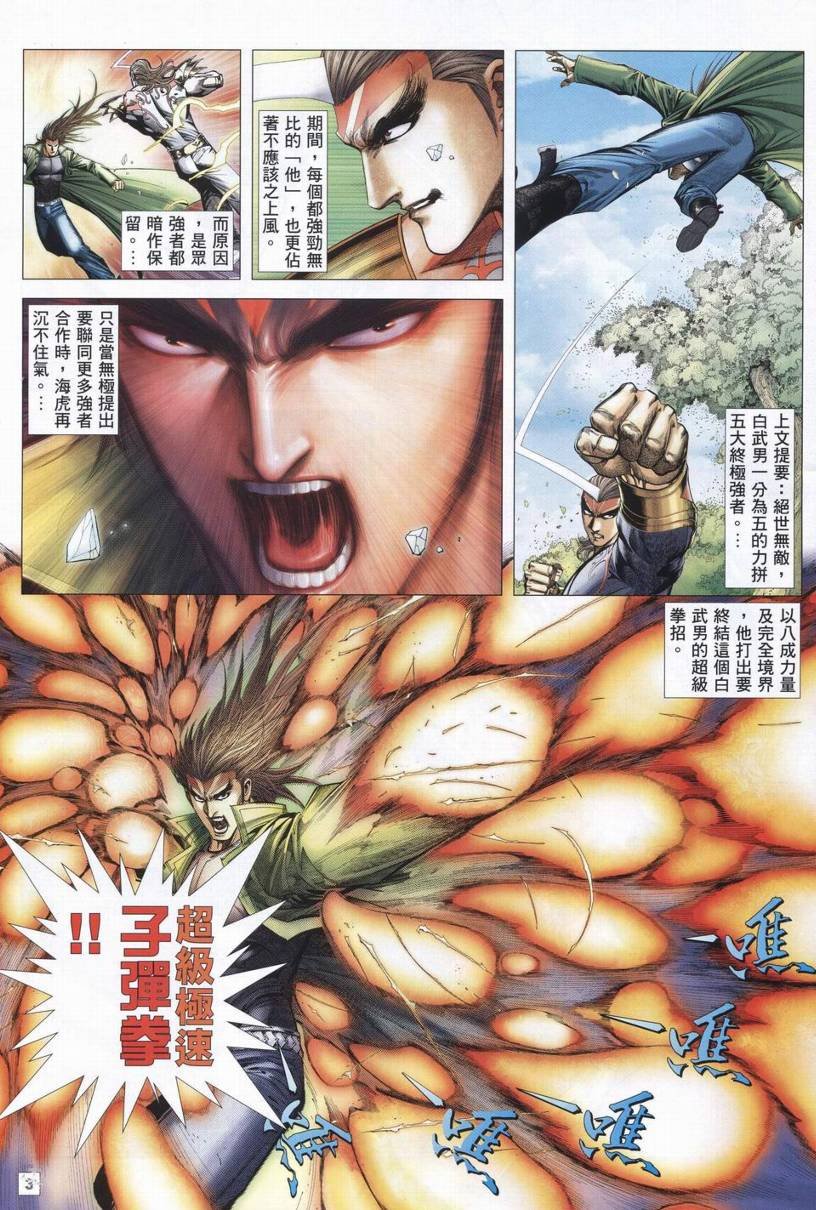 第43话