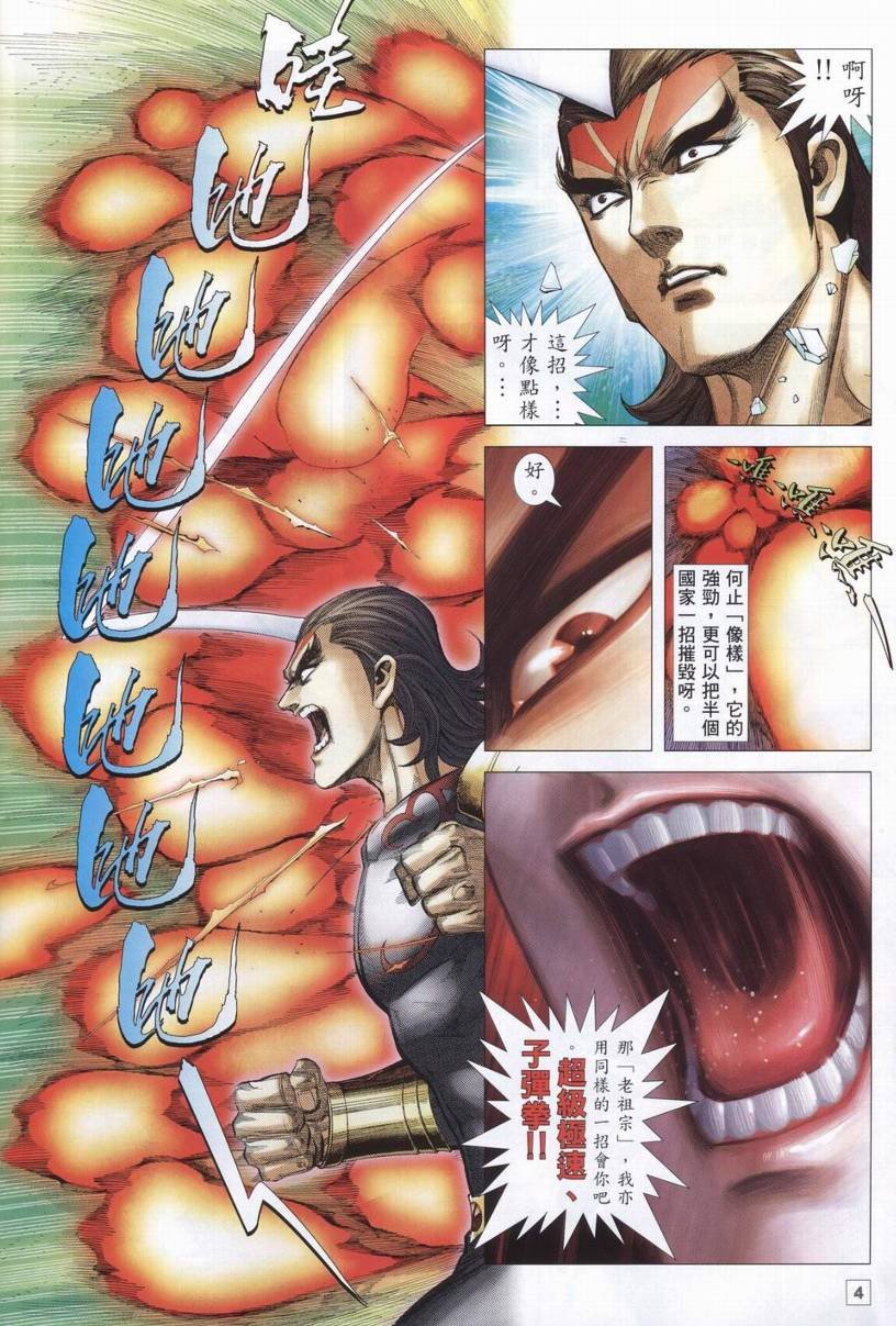 第43话