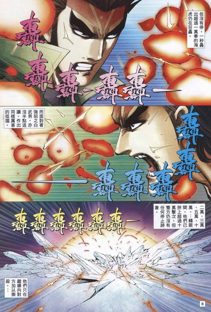 第43话
