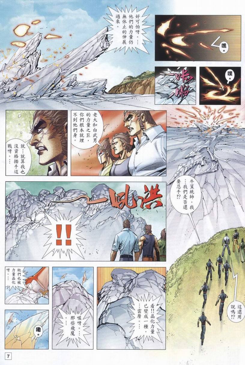 第43话