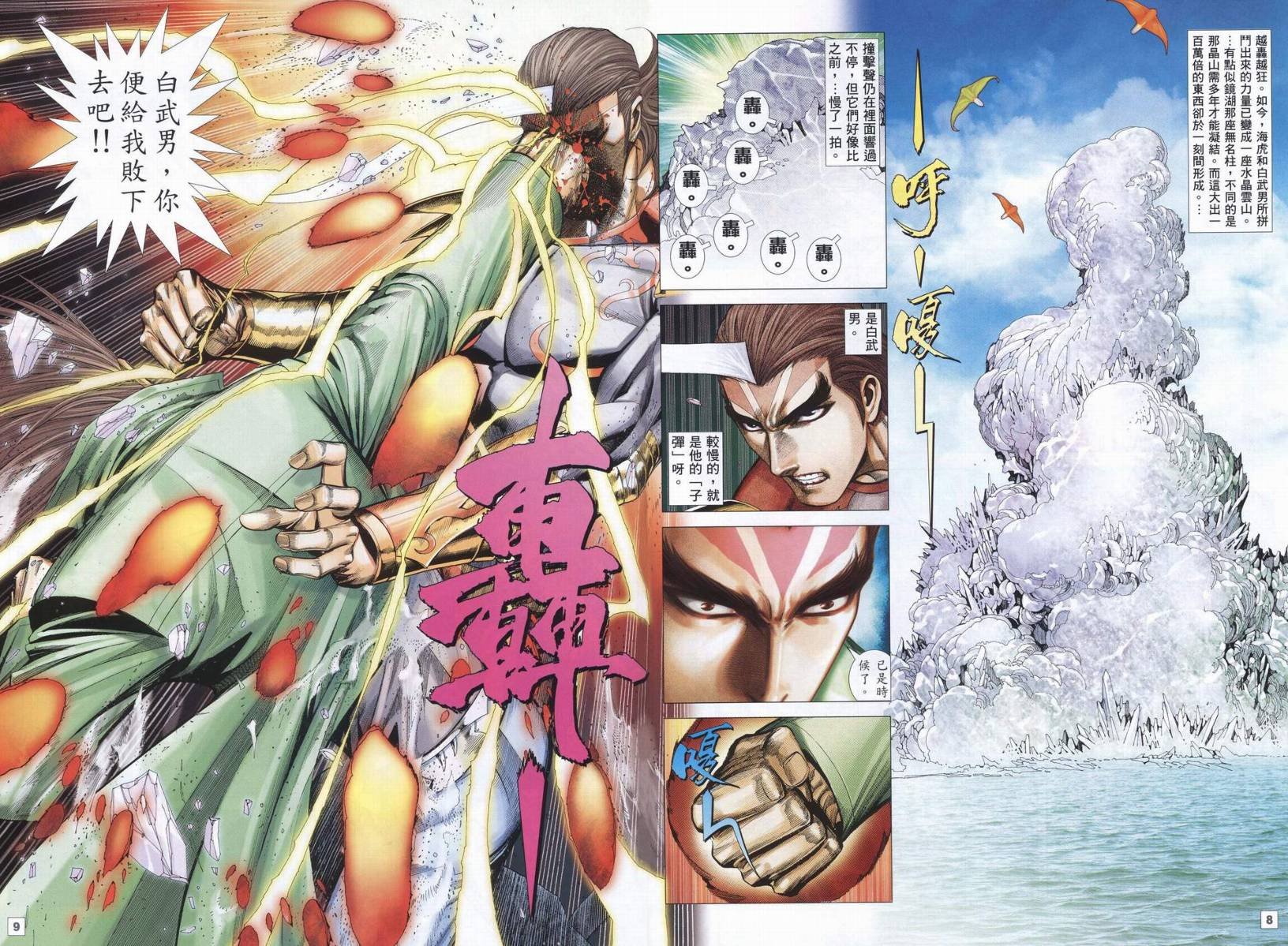 第43话