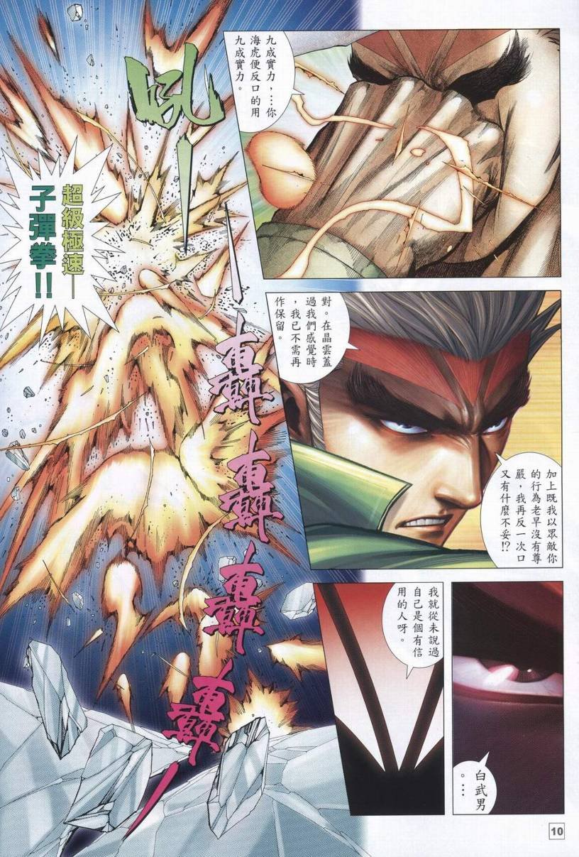第43话