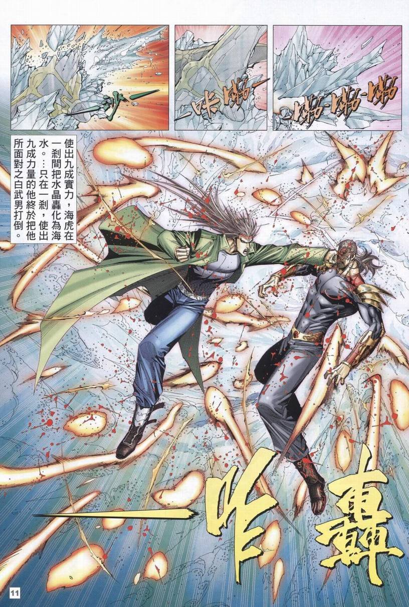 第43话