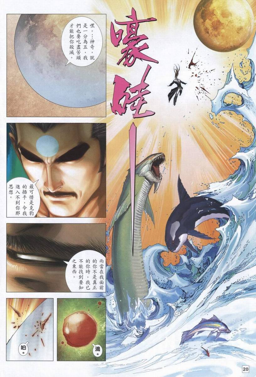 第43话