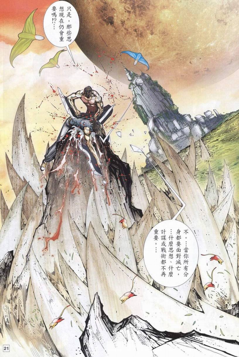 第43话