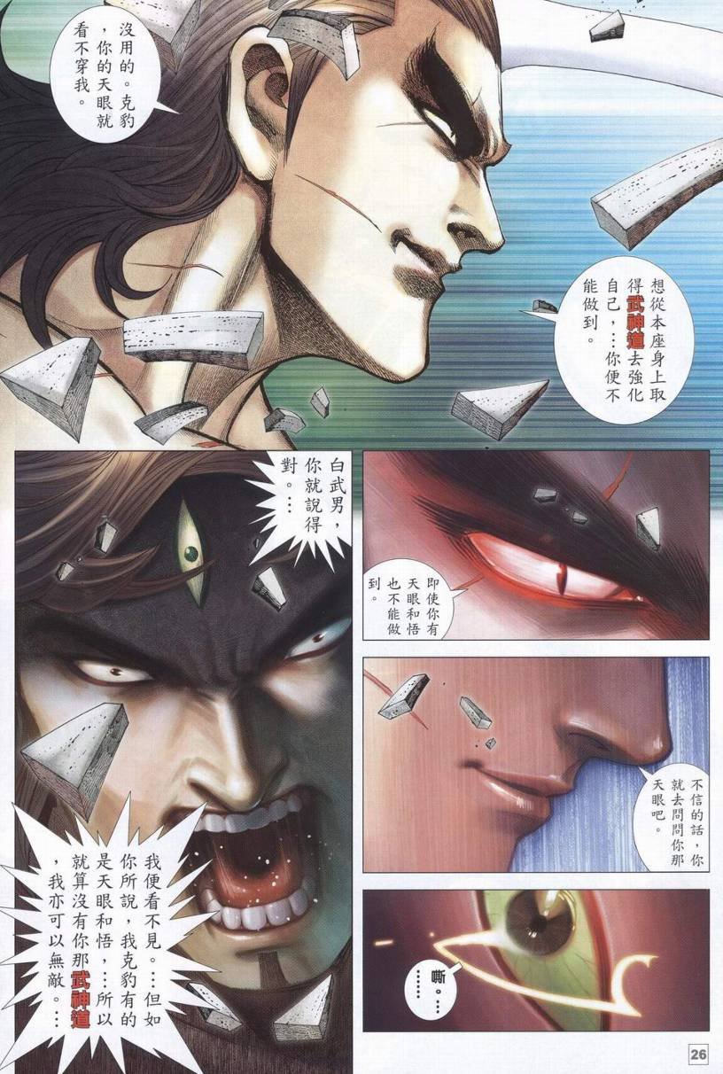 第43话