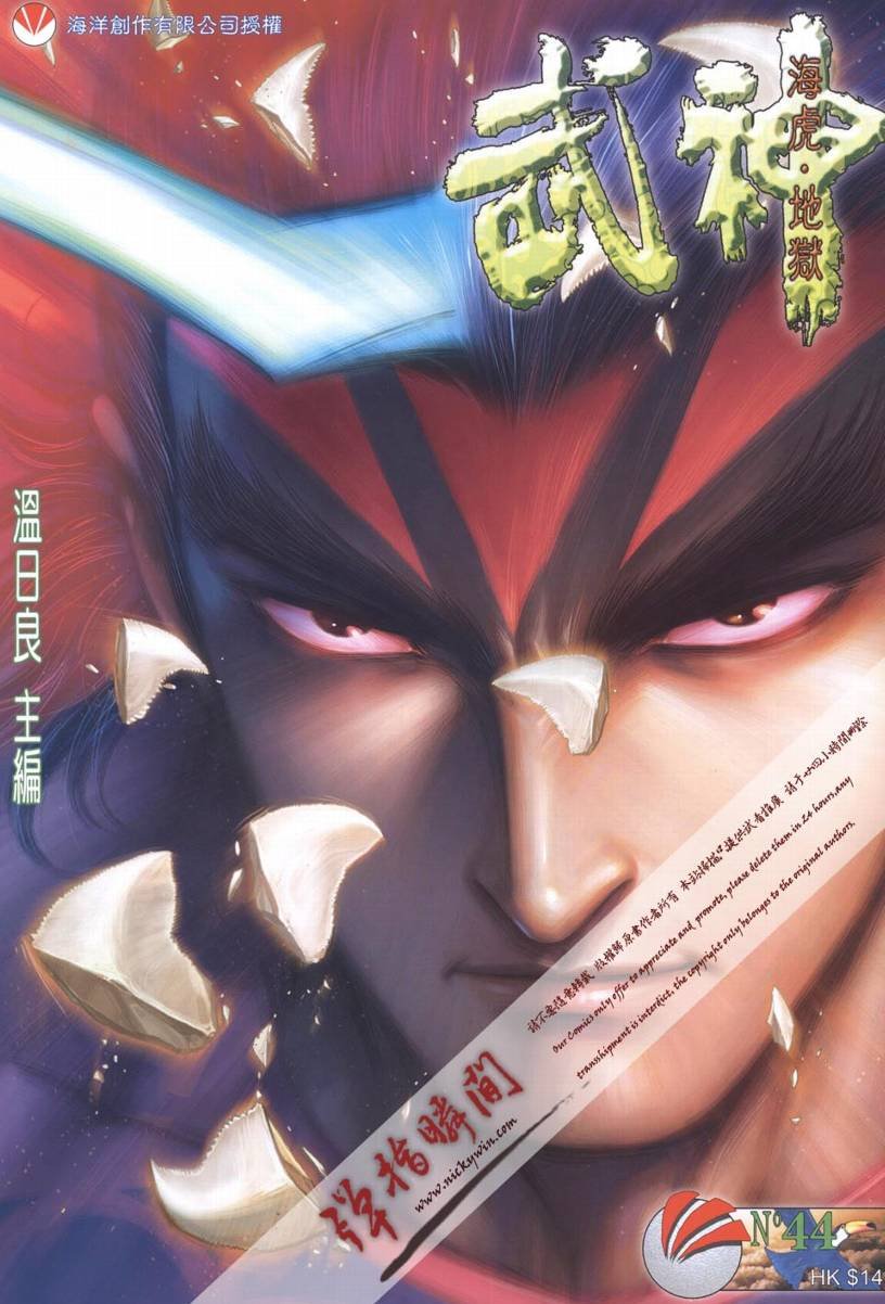 第44话
