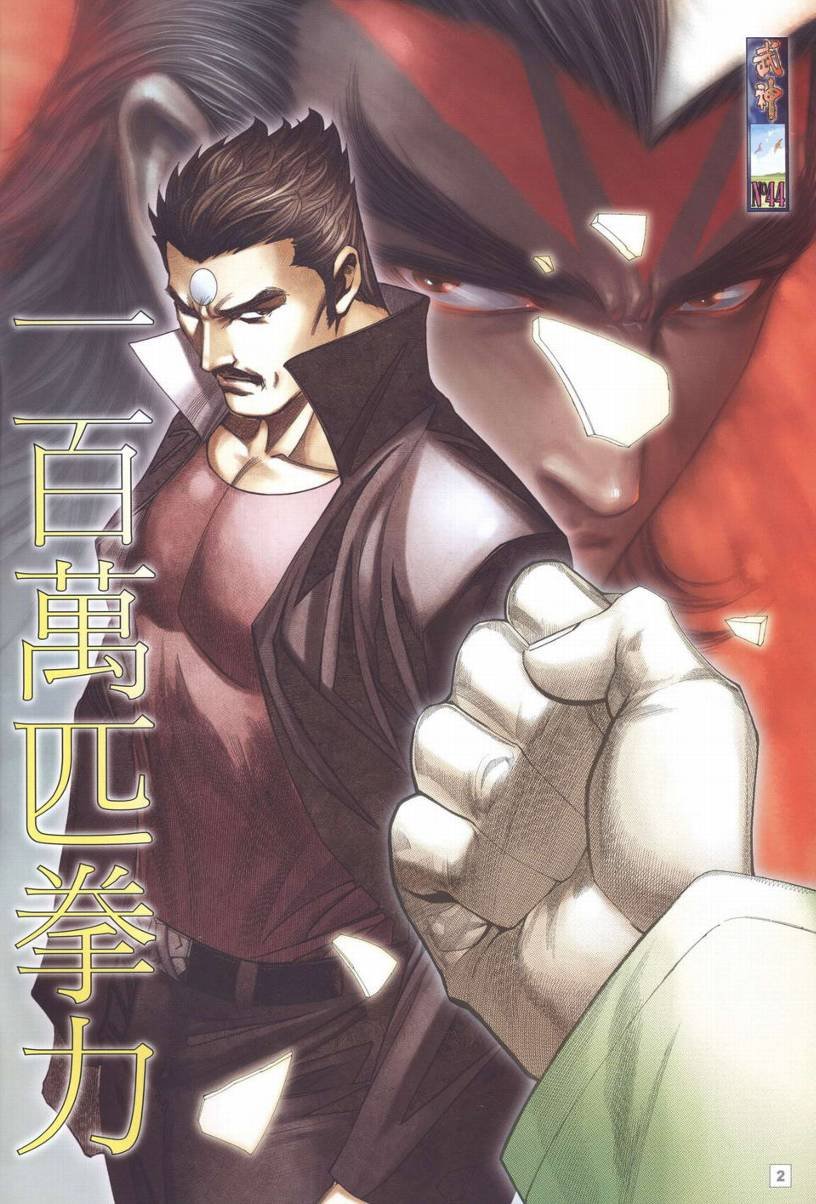 第44话