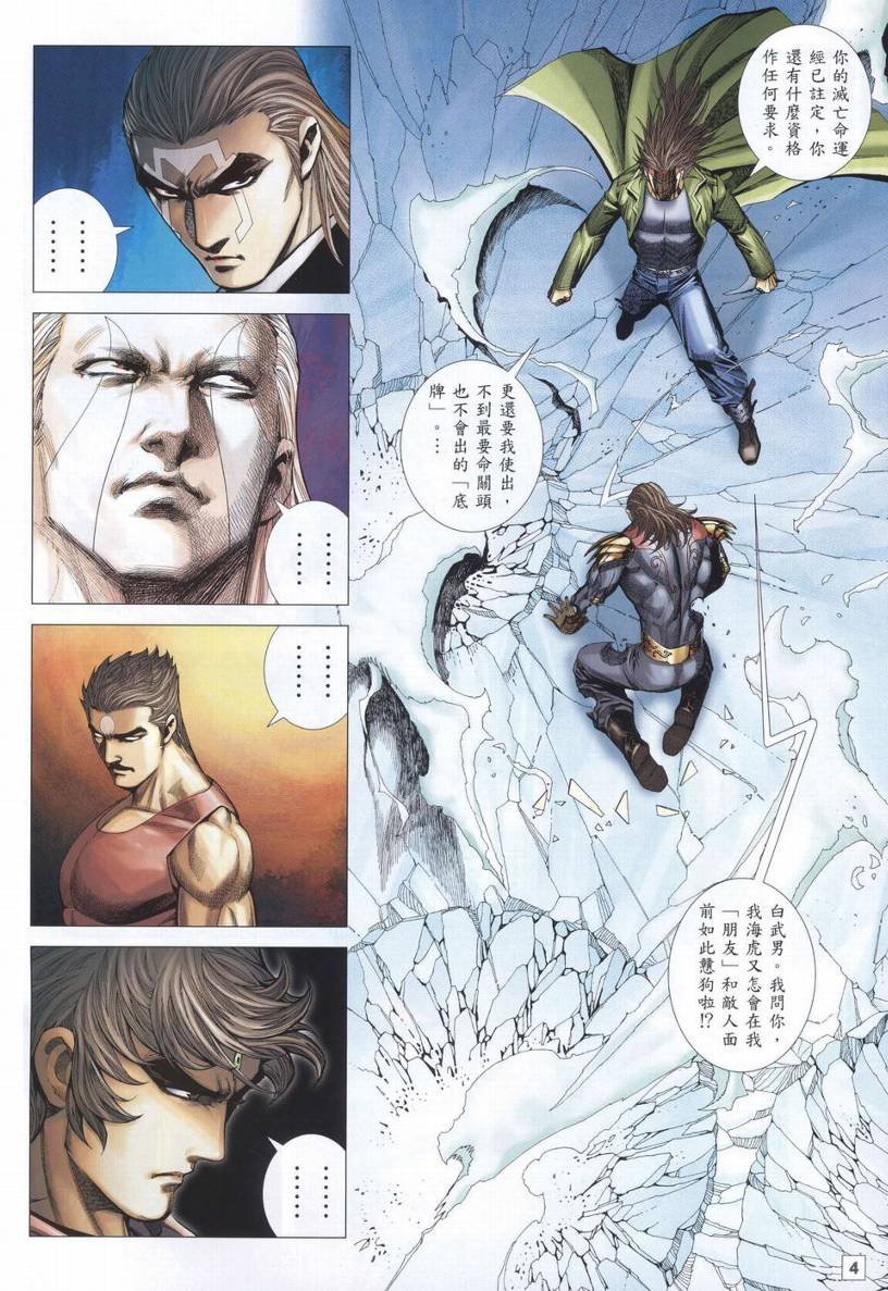 第44话