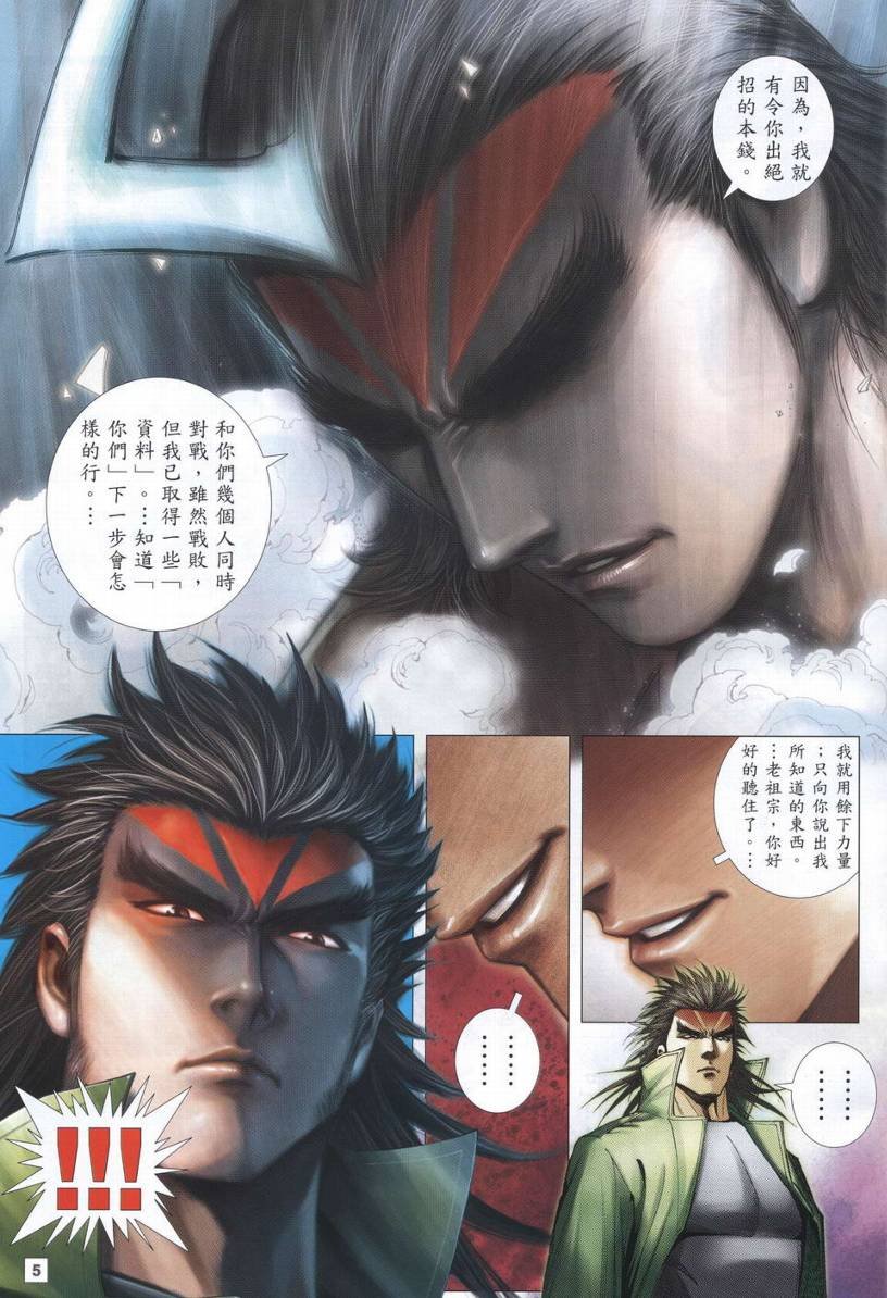 第44话