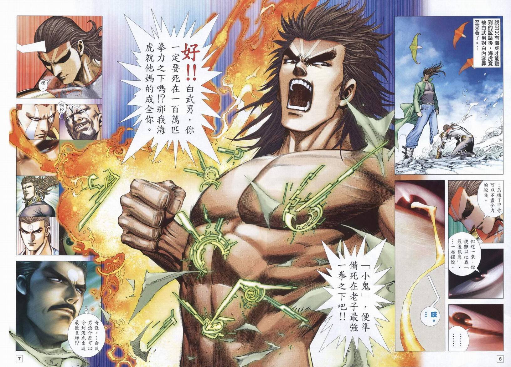 第44话