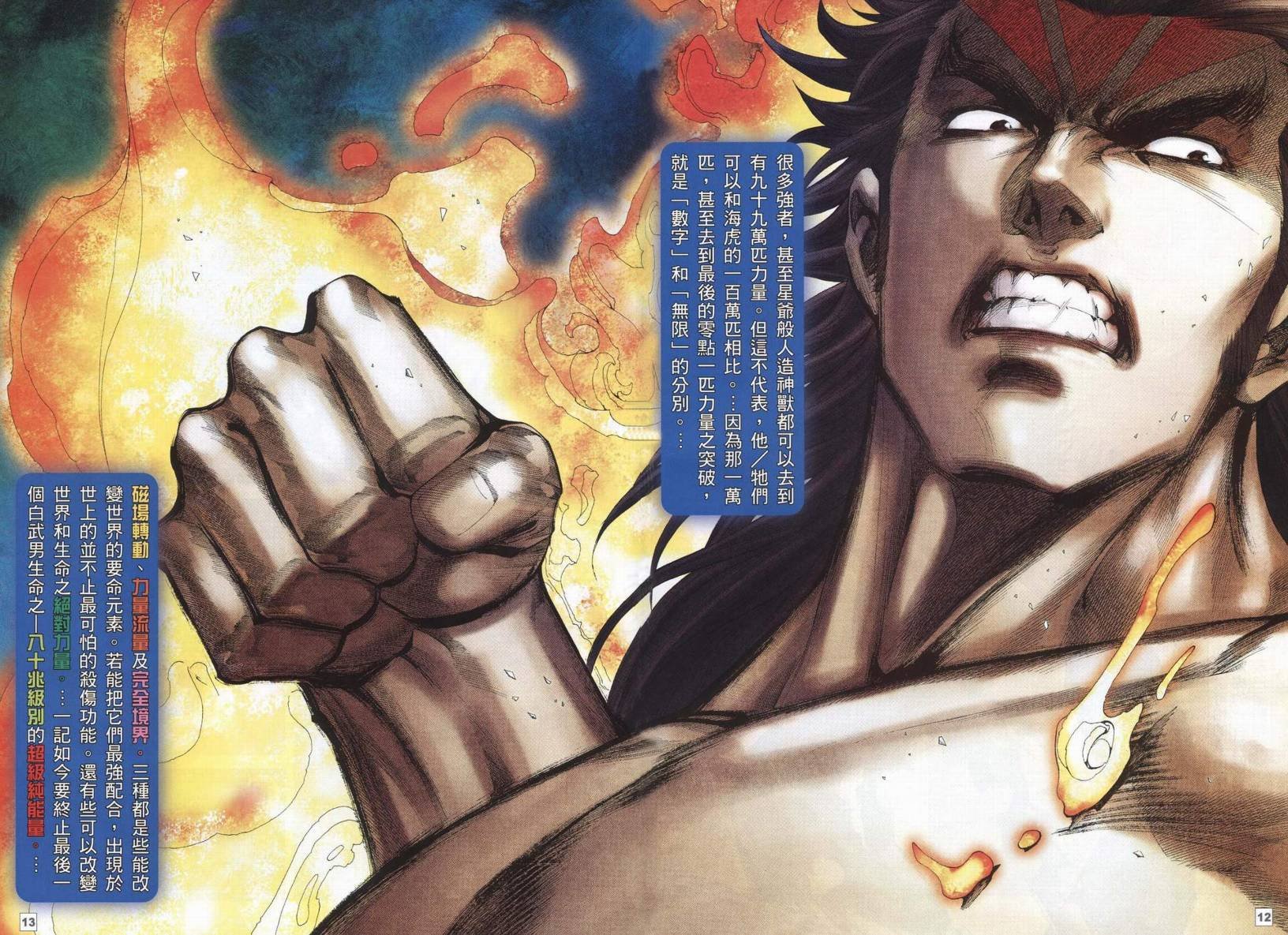 第44话