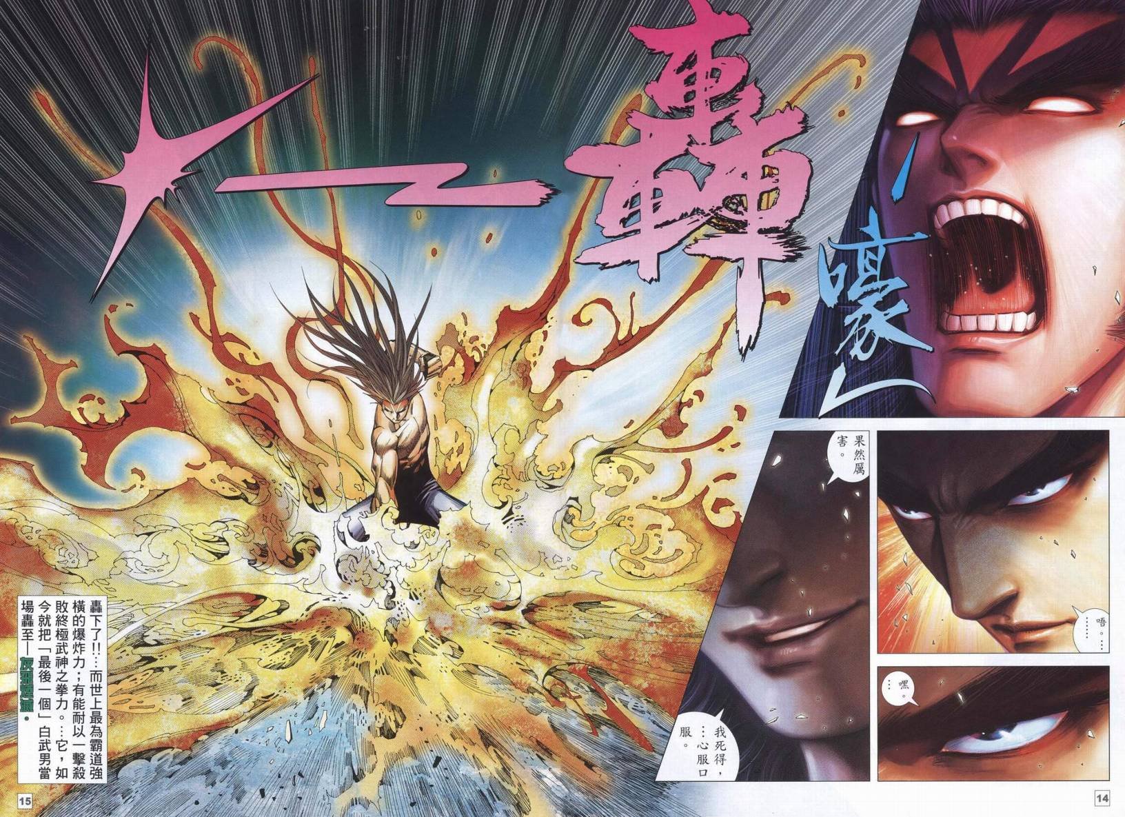 第44话