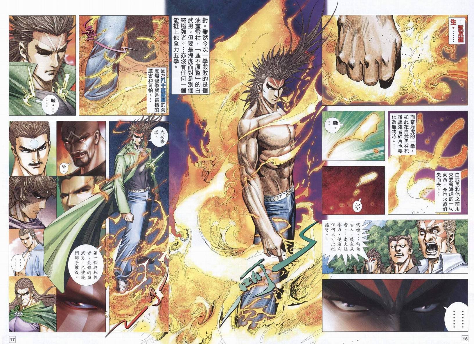 第44话