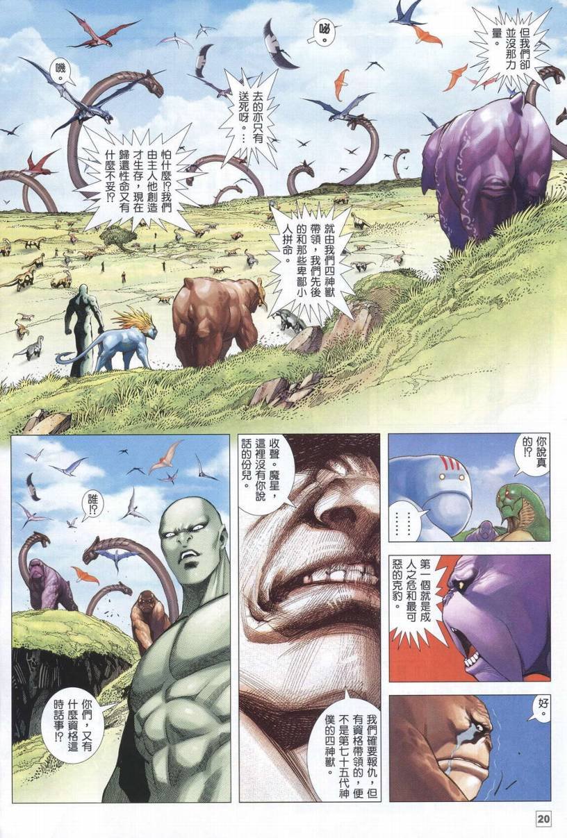 第44话