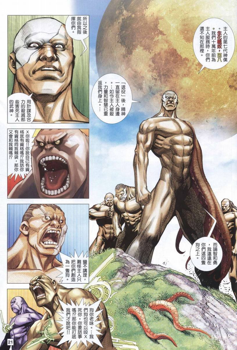 第44话