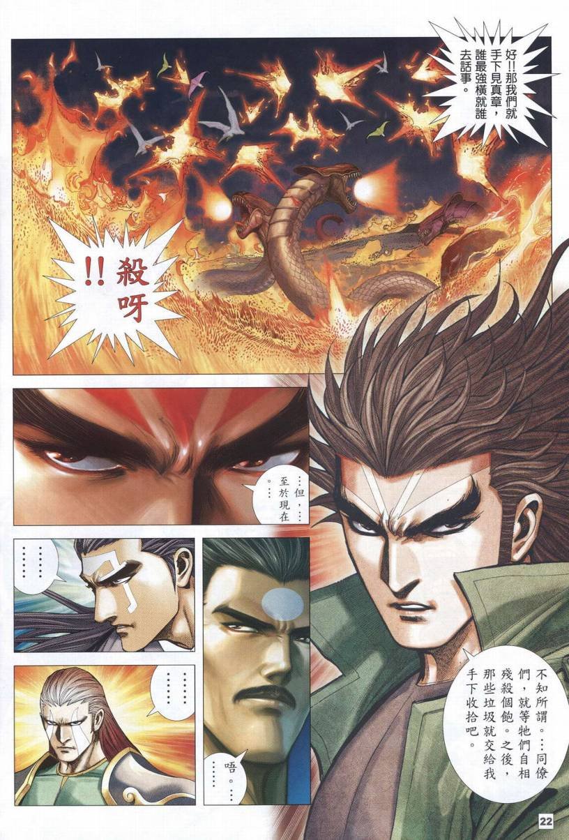 第44话