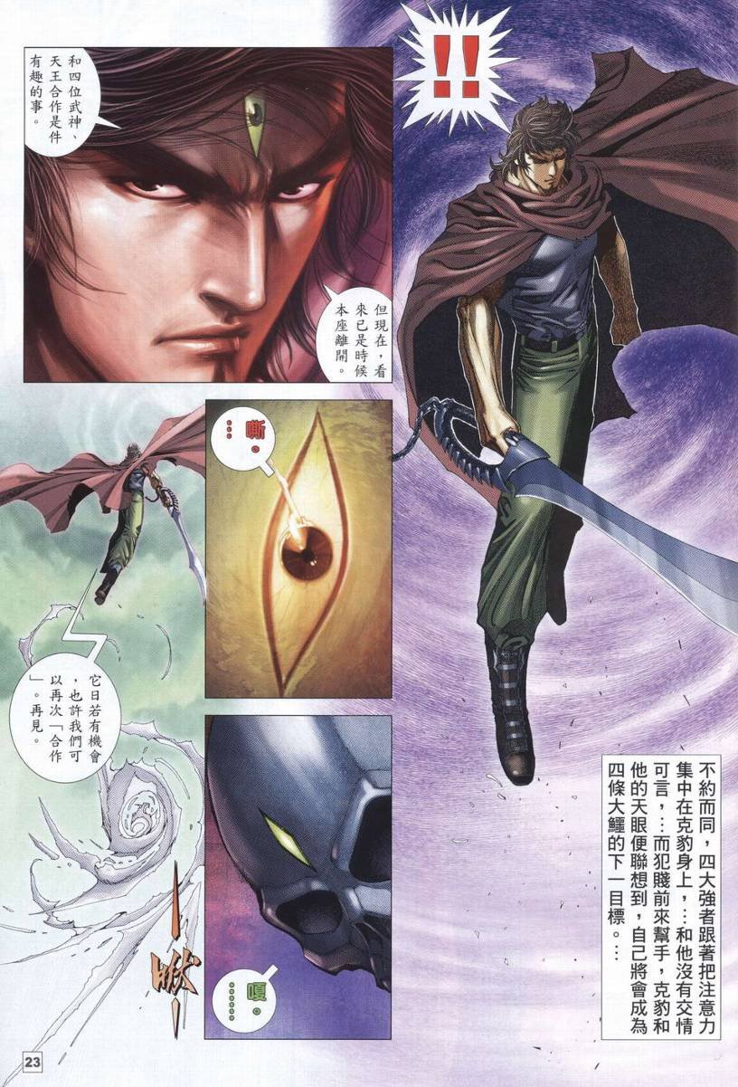 第44话