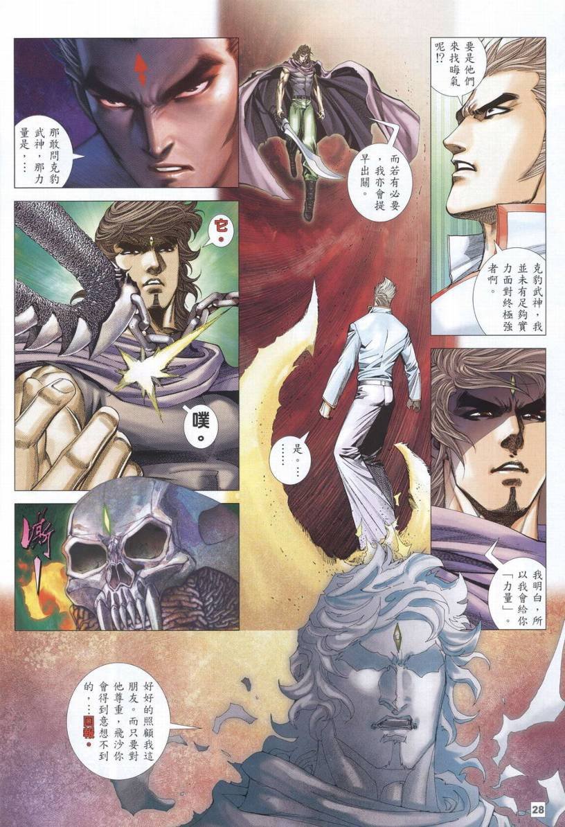 第44话