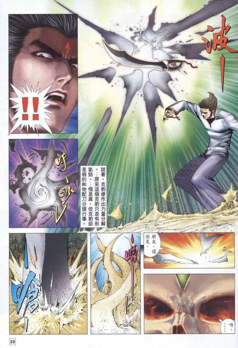 第44话