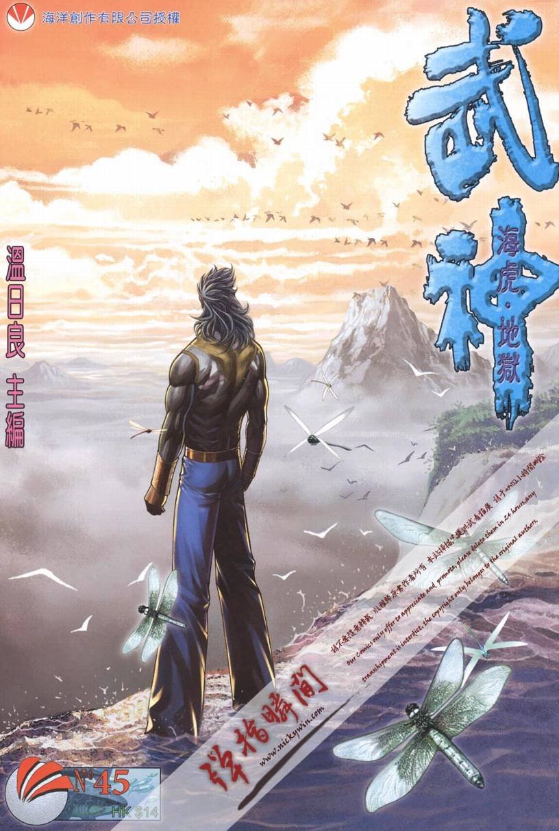 第45话