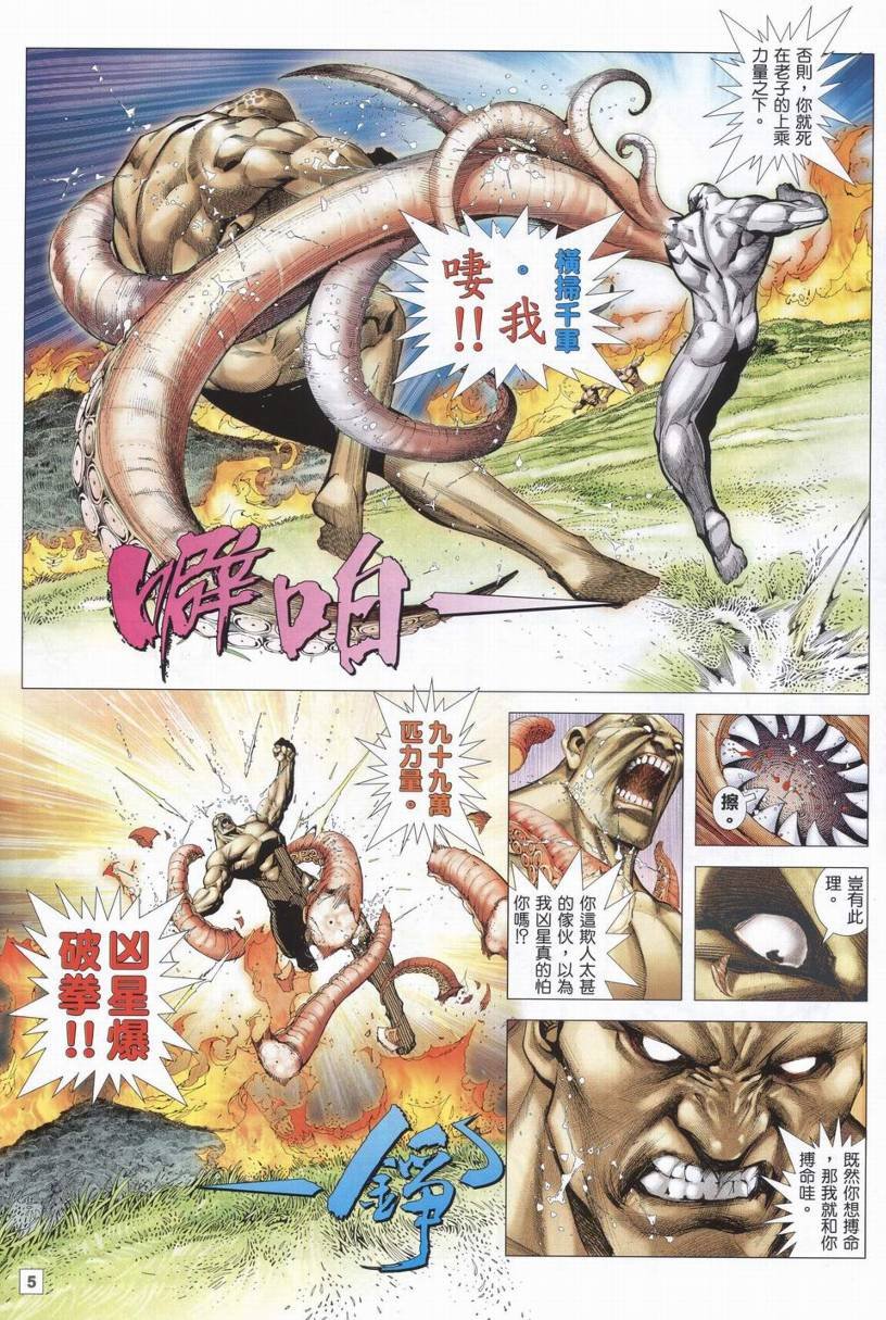 第45话