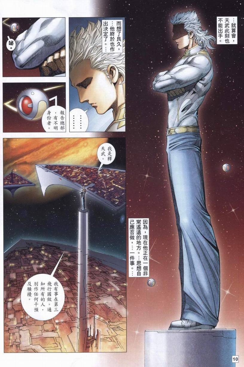第45话