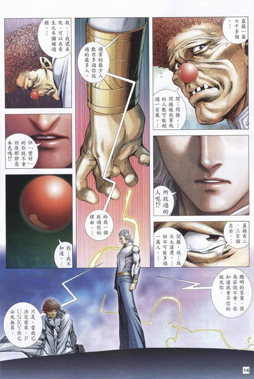 第45话