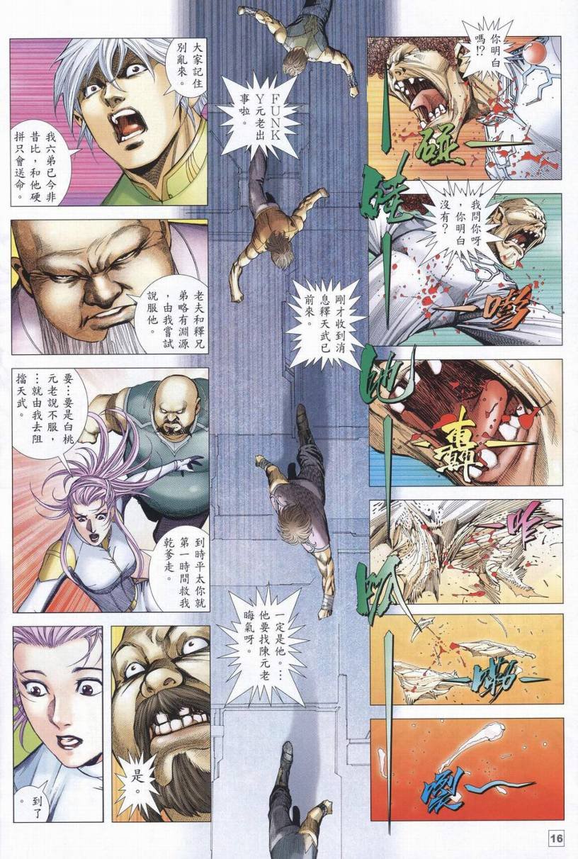 第45话