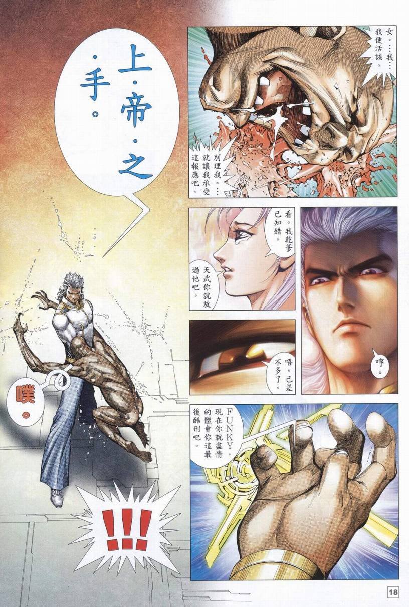 第45话