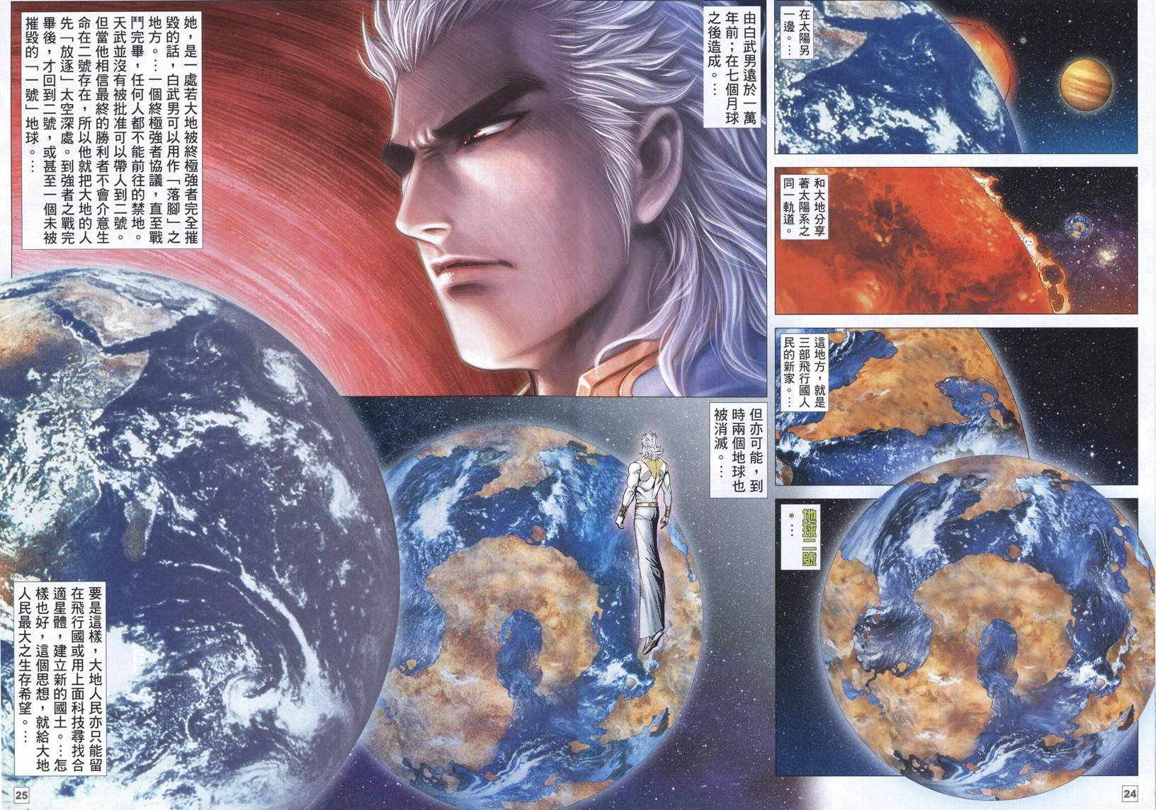 第45话