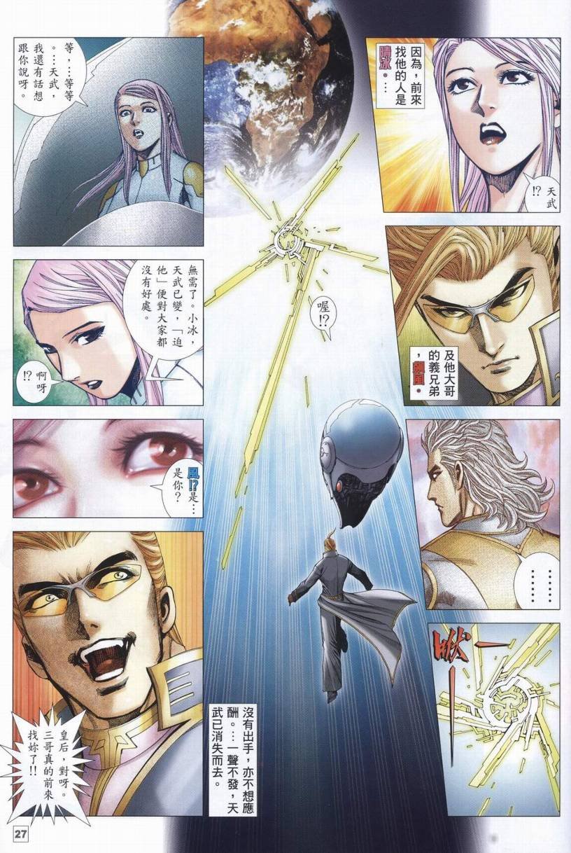 第45话