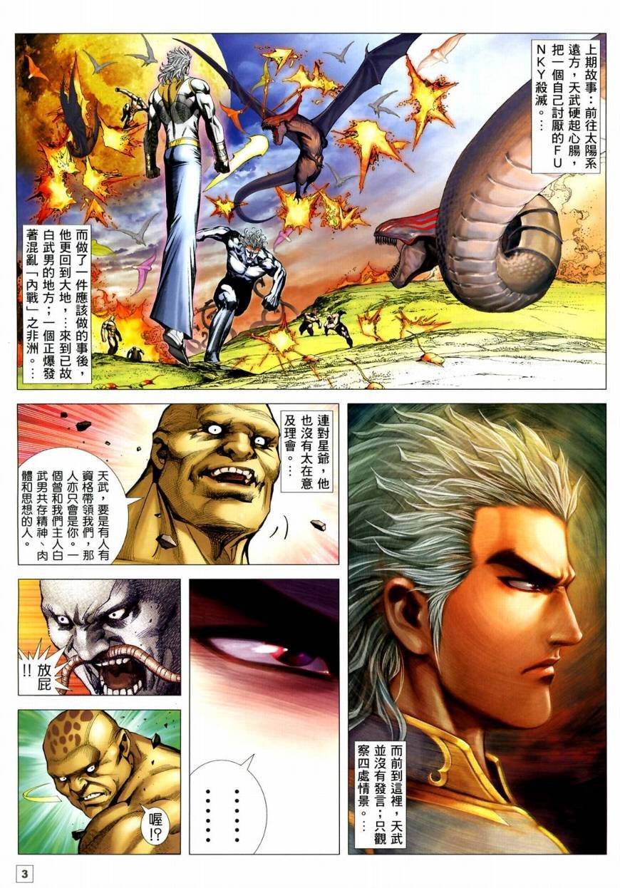 第46话