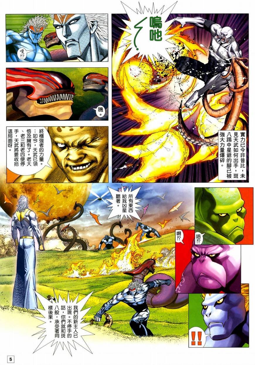 第46话