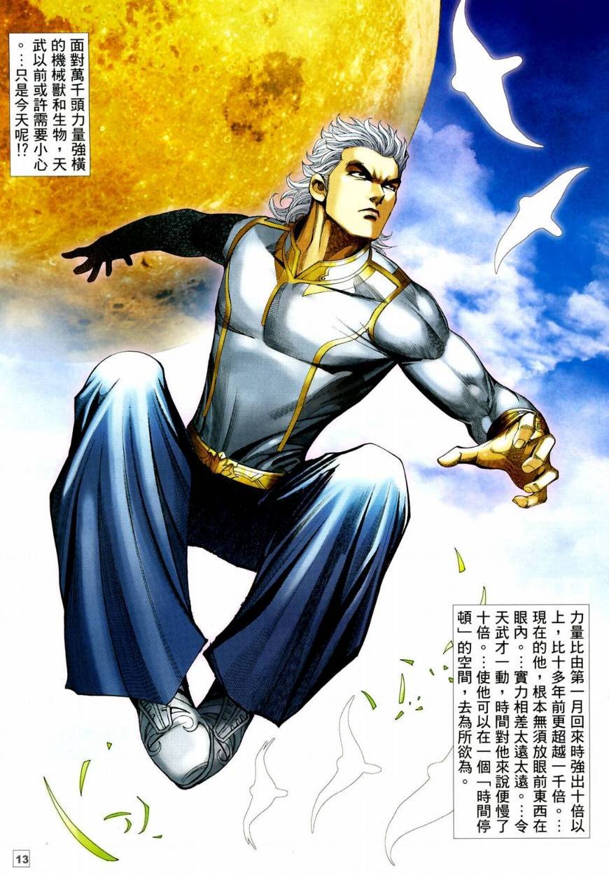 第46话