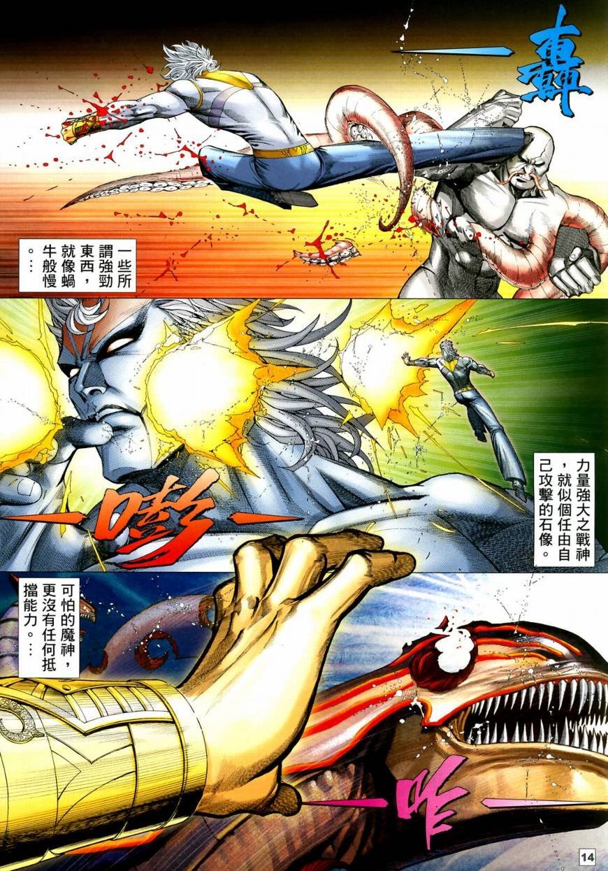 第46话