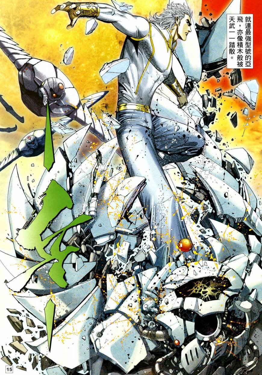 第46话