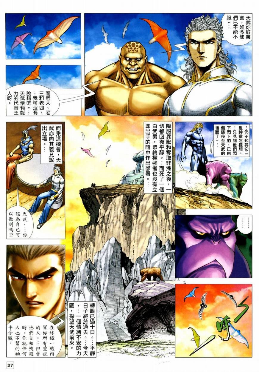 第46话