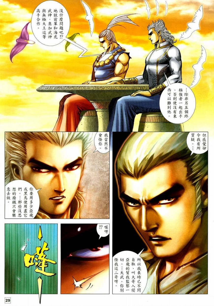 第46话