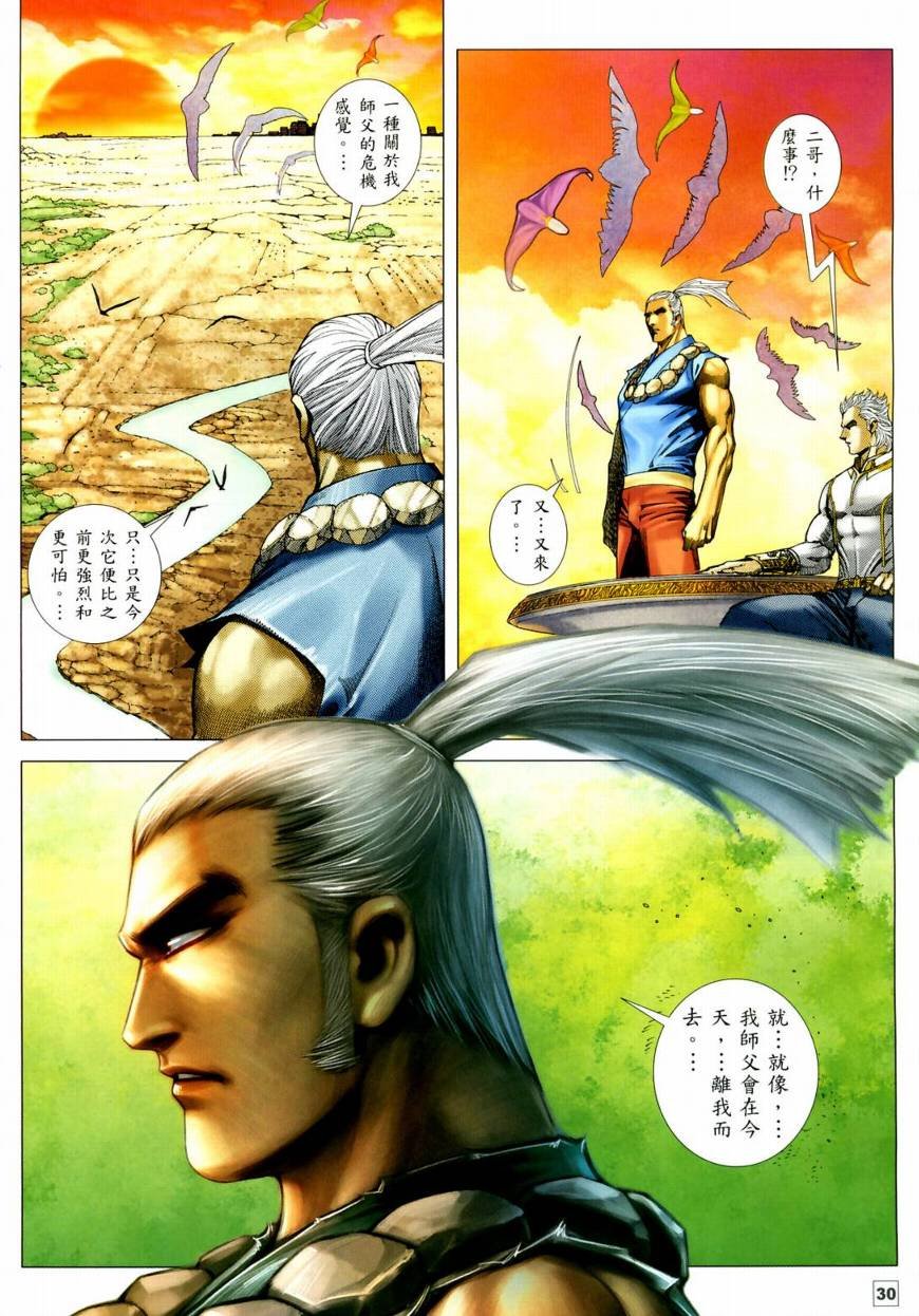 第46话